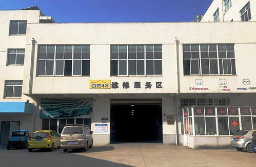 百姓4S五大認證體系 以高標準賦能維修廠，引領家政服務質量新標桿